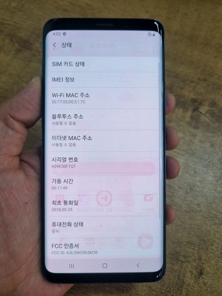 갤럭시S9플러스 블루 256GB LG공기계 중고폰 최저가 당일발송 이미지