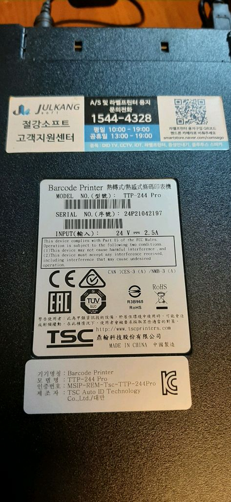 TSC 바코드라벨프린터 TTP-244PRO--3