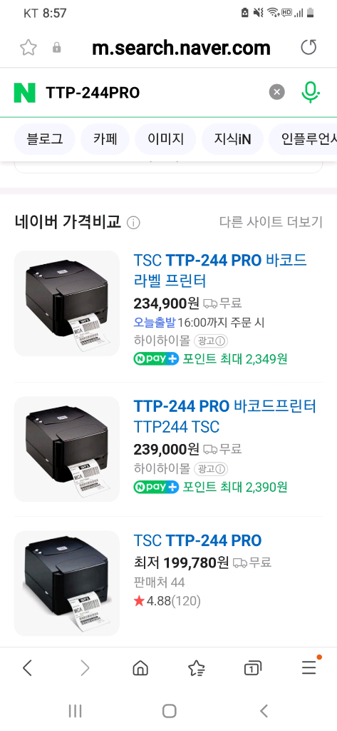 TSC 바코드라벨프린터 TTP-244PRO--4