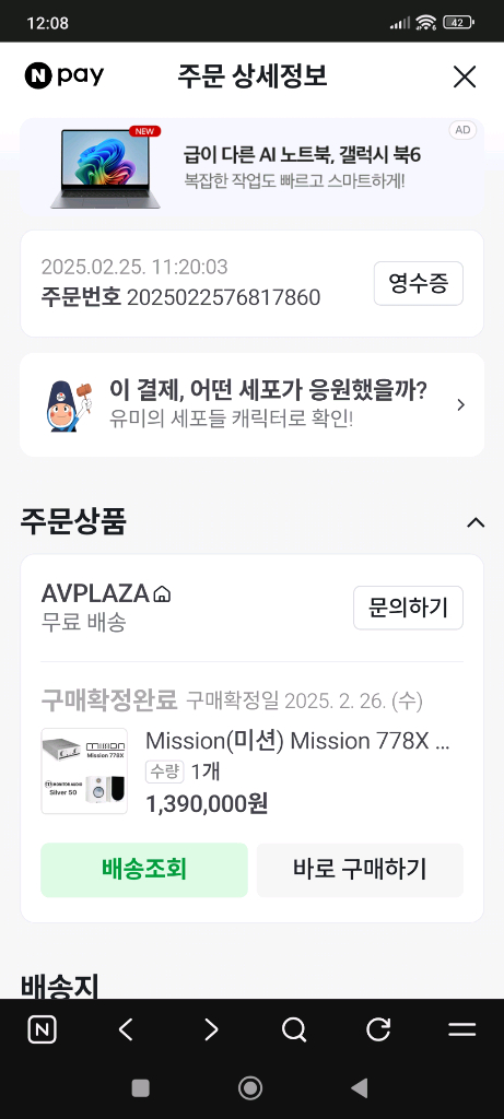 모니터오디오 실버 50 7G + 미션 778X 이미지