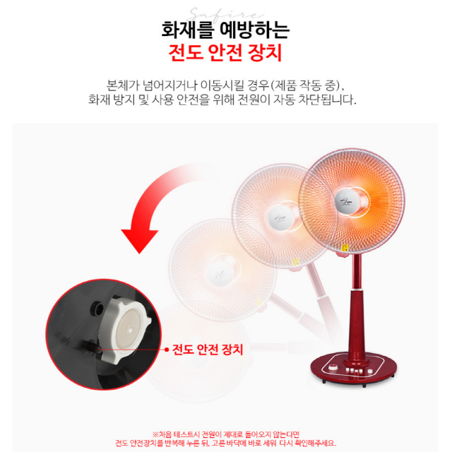 선풍기형 스탠드 히터 전기히터 전기난로 미개봉새제품 이미지