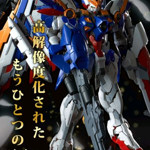 HiRM 하이레졸루션 윙 건담 EW - 건담W 엔들리스 왈츠 건담프라모델