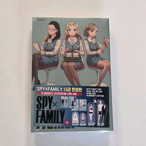 스파이 패밀리 13권 한정판 미개봉