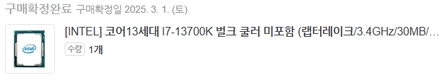 컴퓨터 본체 i7-13700K 5070 64gb 이미지
