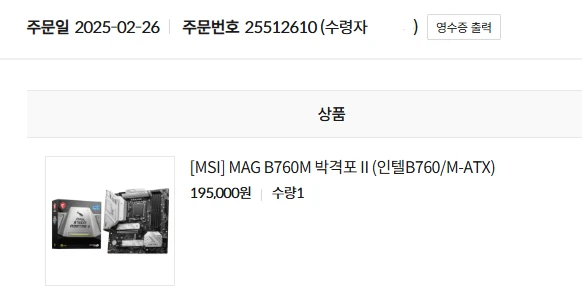 컴퓨터 본체 i7-13700K 5070 64gb 이미지