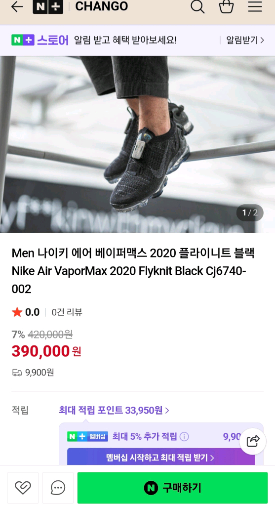 260 나이키 에어 베이퍼맥스 플라이니트 운동화 스니커즈 260사이즈 새것느낌--2