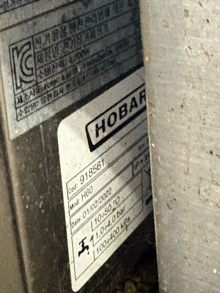 호바트 업소용 식기세척기--2