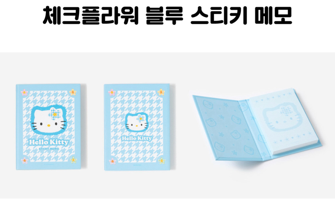 산리오 헬로키티 체크플라워 스티키 메모 블루--1
