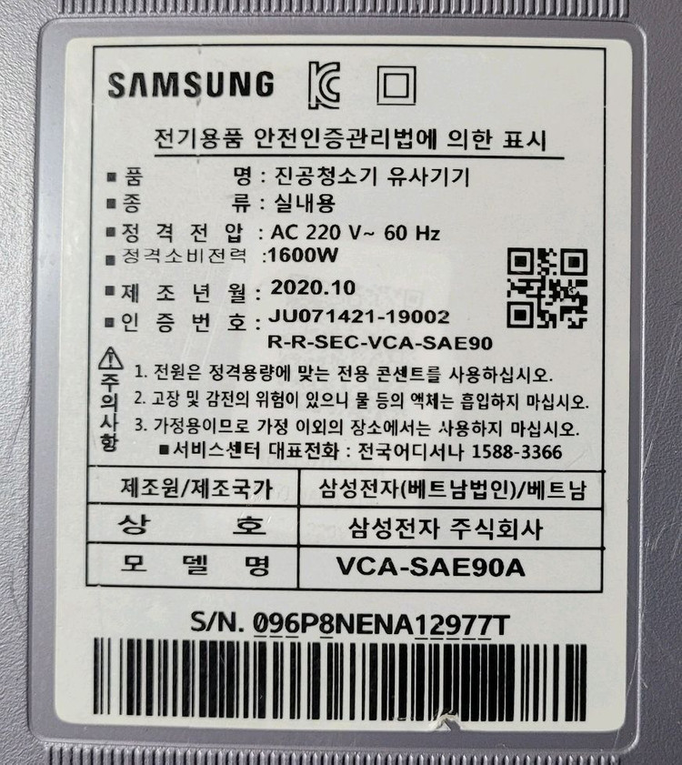 삼성 제트 청소기 청정스테이션[VCA-SAE90A]--2