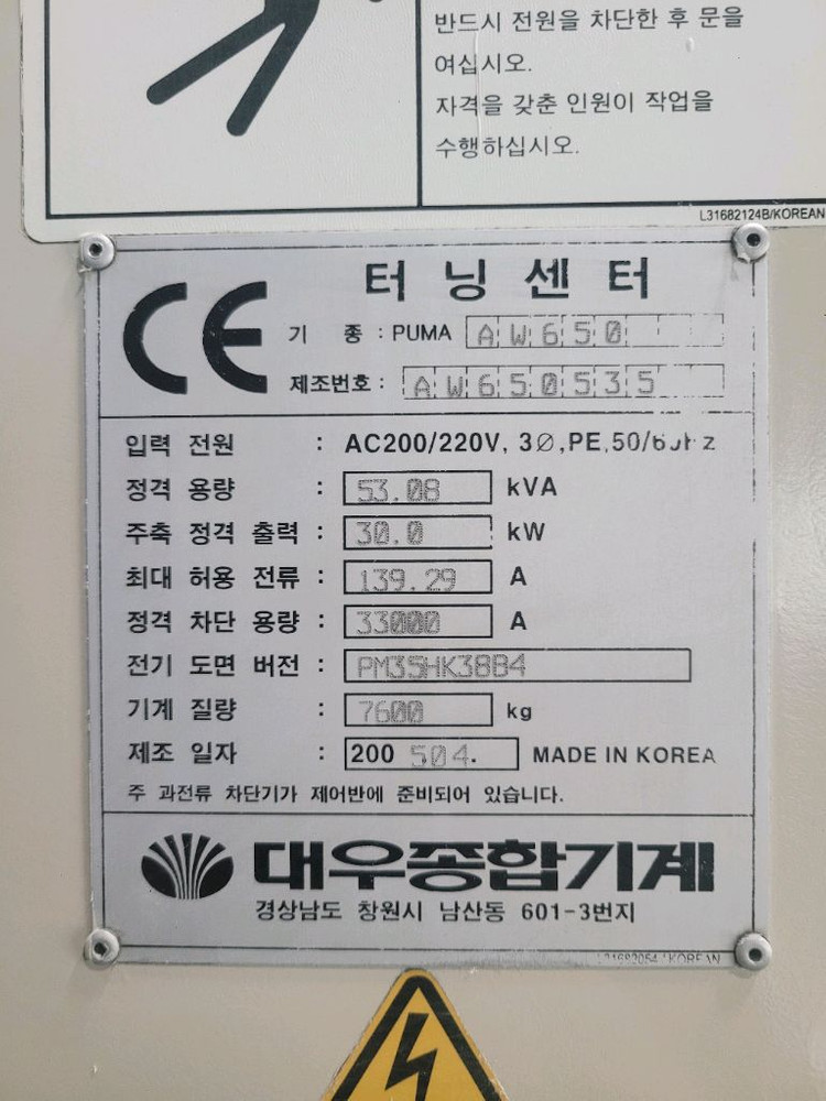 PUMA AW650 이미지