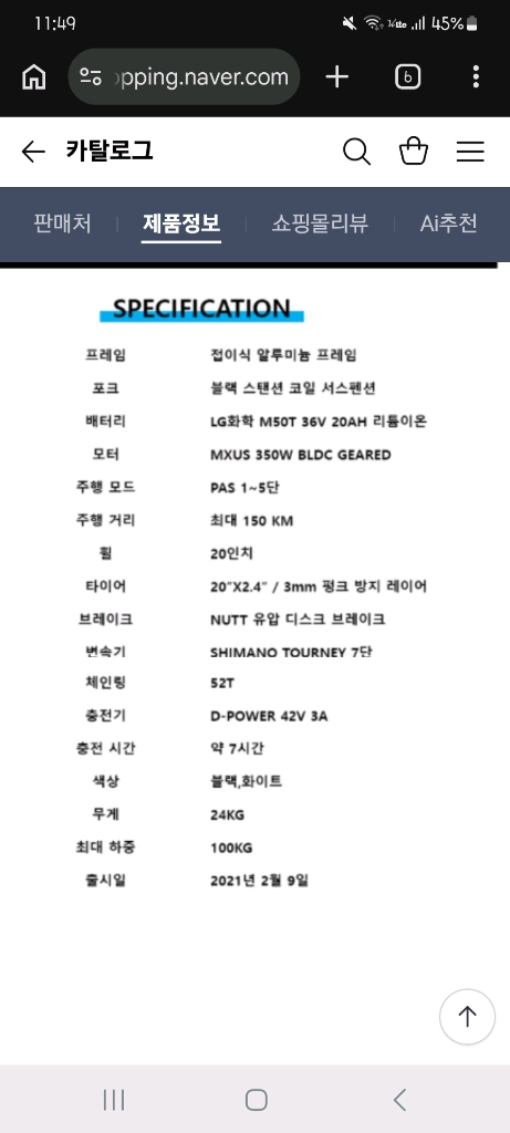 퀄리q투어 전기자전거--2