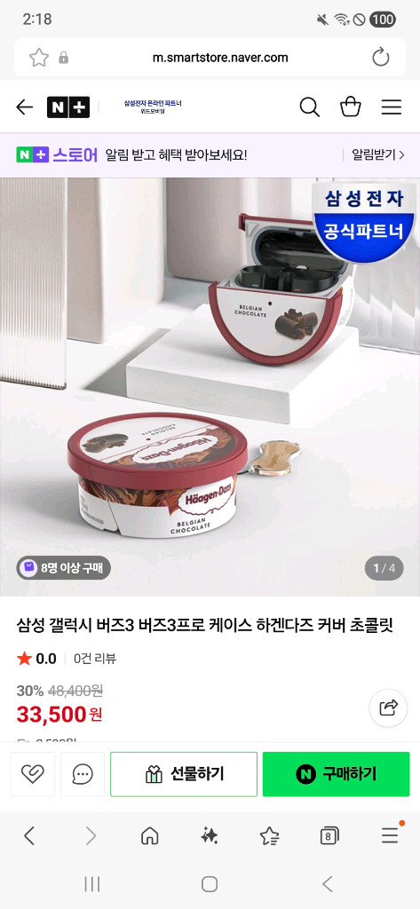 버즈3프로 실버 풀박구성 하겐다즈케이스포함--2