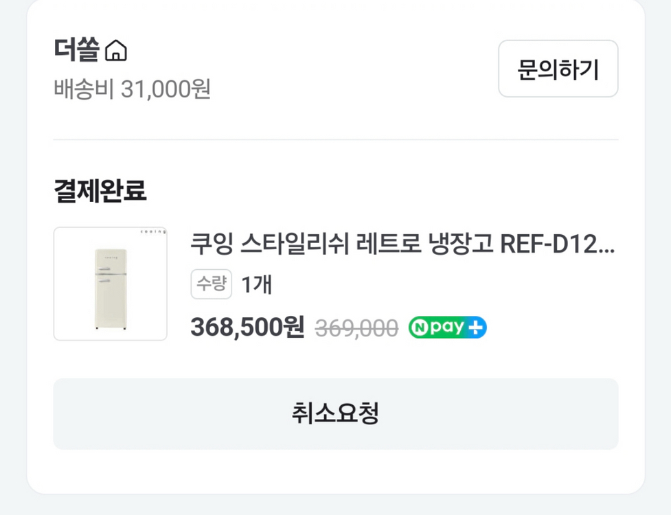 16kg 세탁기 미니냉장고 이미지