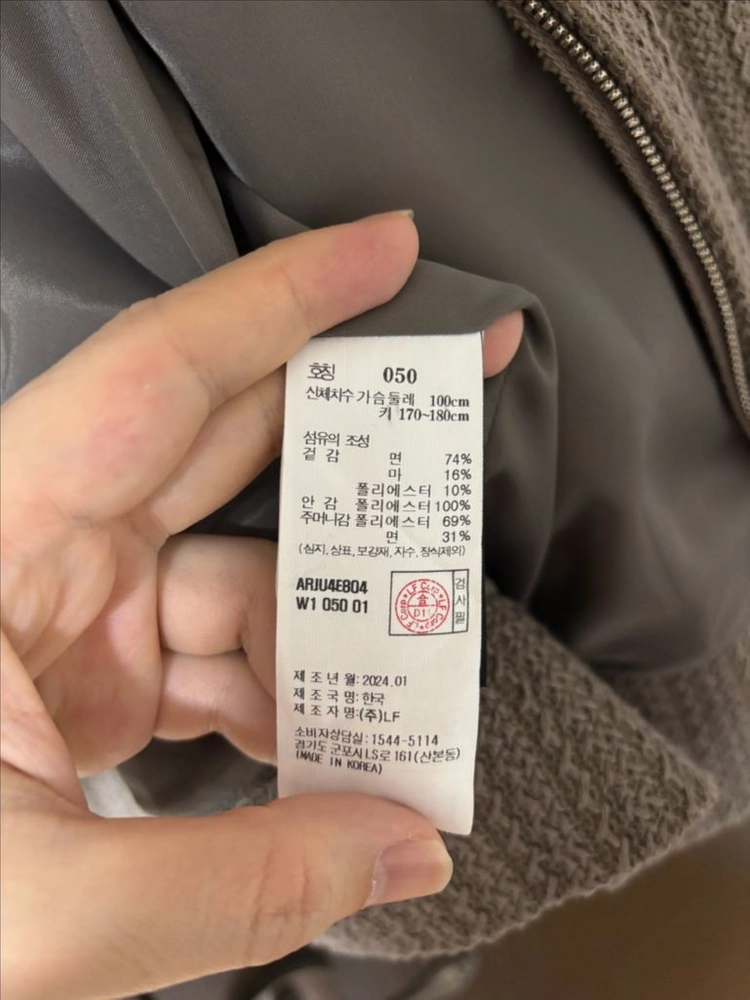 [알레그리] 브라운 트위드 자켓_50(100) 이미지
