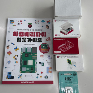 라즈베리파이 5(8GB RAM)+가이드북(새상품 풀세트)