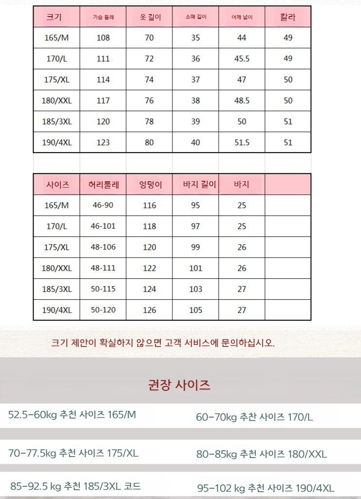 남성 한복 세트--1