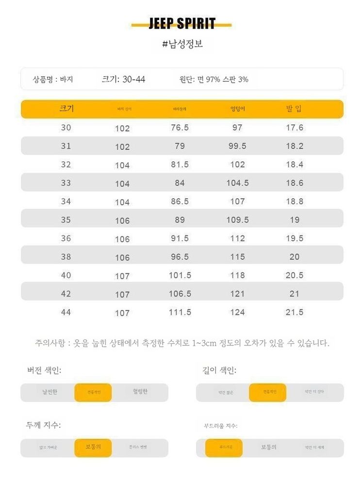 JEEP 남성 아웃도어 팬츠--4