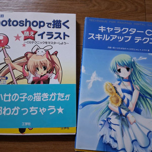 포토샵 미소녀 cg 그리기 책 나눔