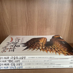 진짜진짜 재밌는 그림책 시리즈