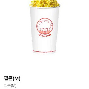 cgv 팝콘(m) 무료쿠폰