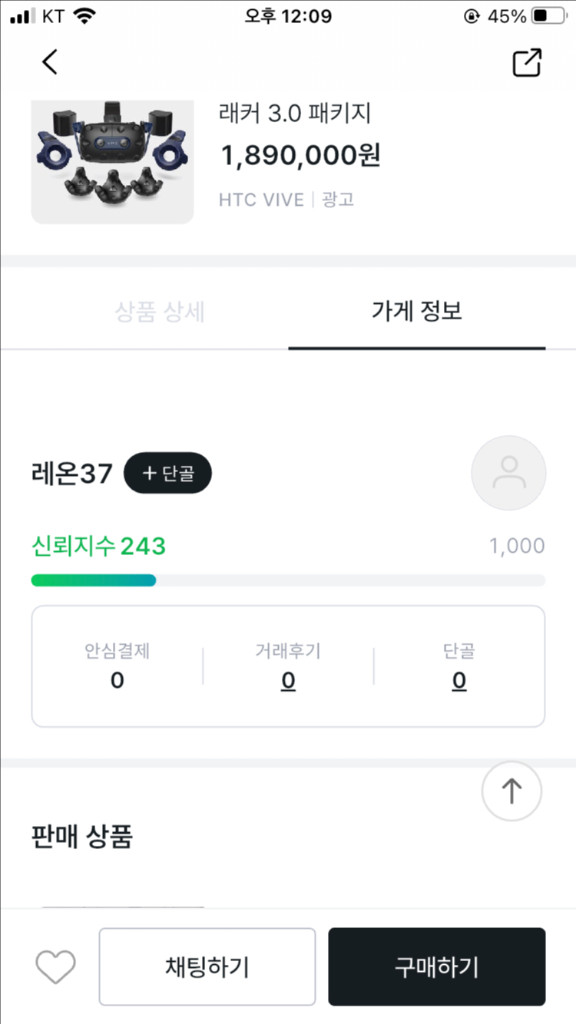 사기꾼 거래x) 트래커 3.0 미개봉--1