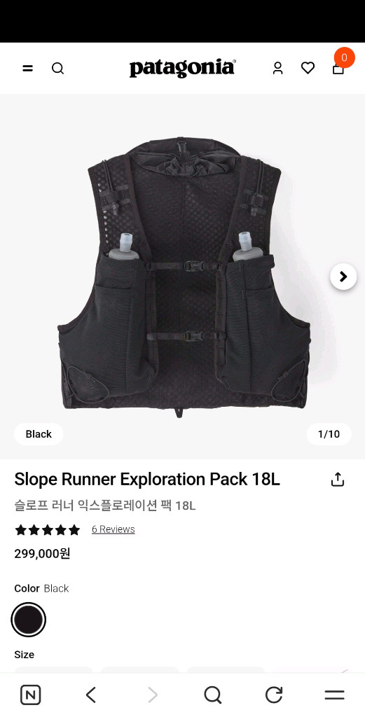 파타고니아 슬로프 러너 익스플로레이션 팩 18L 트레일 러닝 베스트 이미지