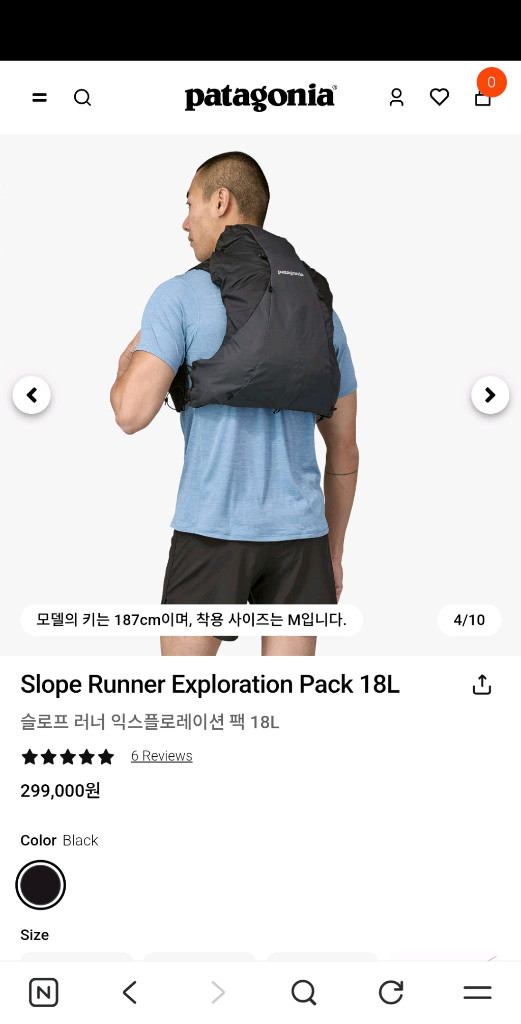 파타고니아 슬로프 러너 익스플로레이션 팩 18L 트레일 러닝 베스트 이미지