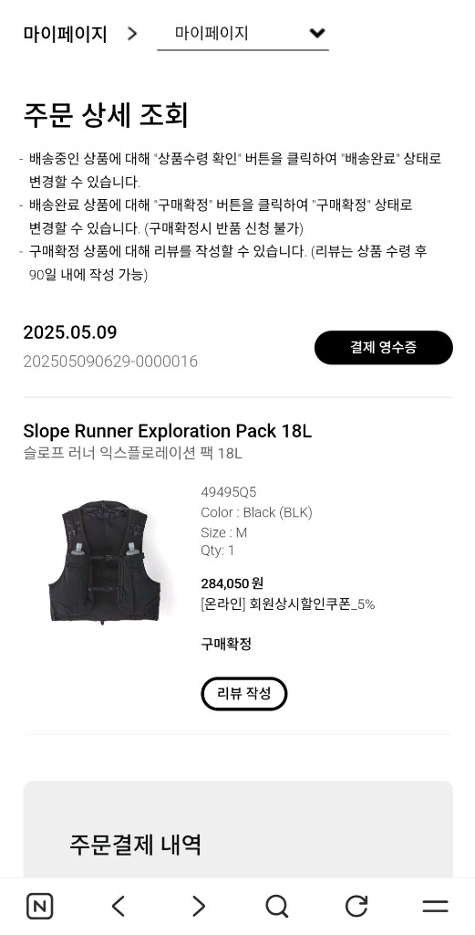 파타고니아 슬로프 러너 익스플로레이션 팩 18L 트레일 러닝 베스트 이미지