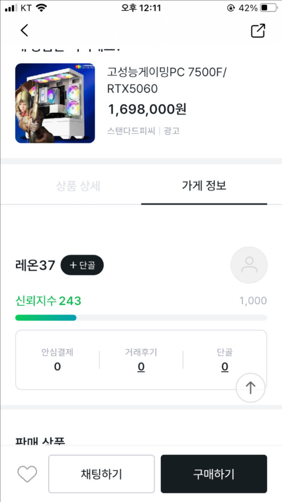 사기꾼 거래x)에이서 니트로 V16 8845HS 게이밍 노트북--1