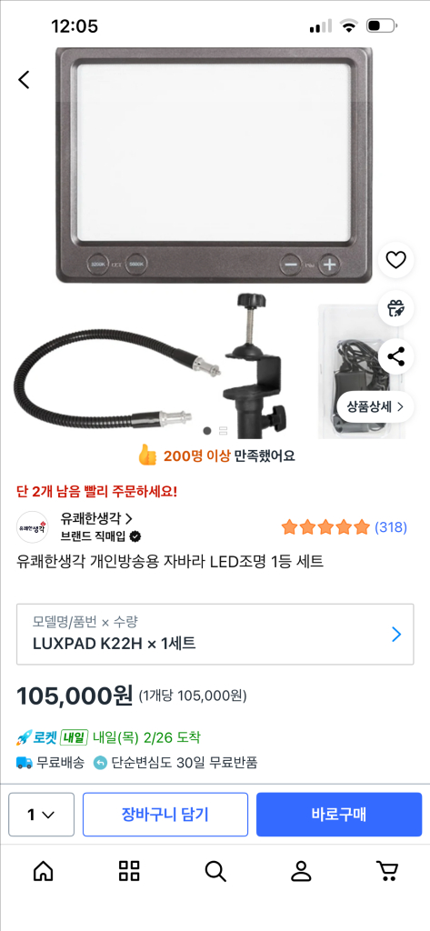 룩스패드 LUXPAD K22H 책상거치대 포함 2세트 판매합니다(개별로 구매가능)--0
