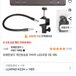 룩스패드 LUXPAD K22H 책상거치대 포함 2세트 판매합니다(개별로 구매가능)