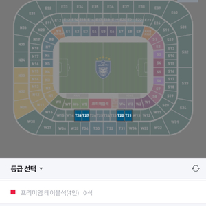 울산현대FC VS 강원FC 홈개막전 2층 T21 2인테이블석 양도