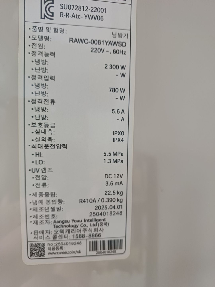 창문형 에어컨 케리어 이미지