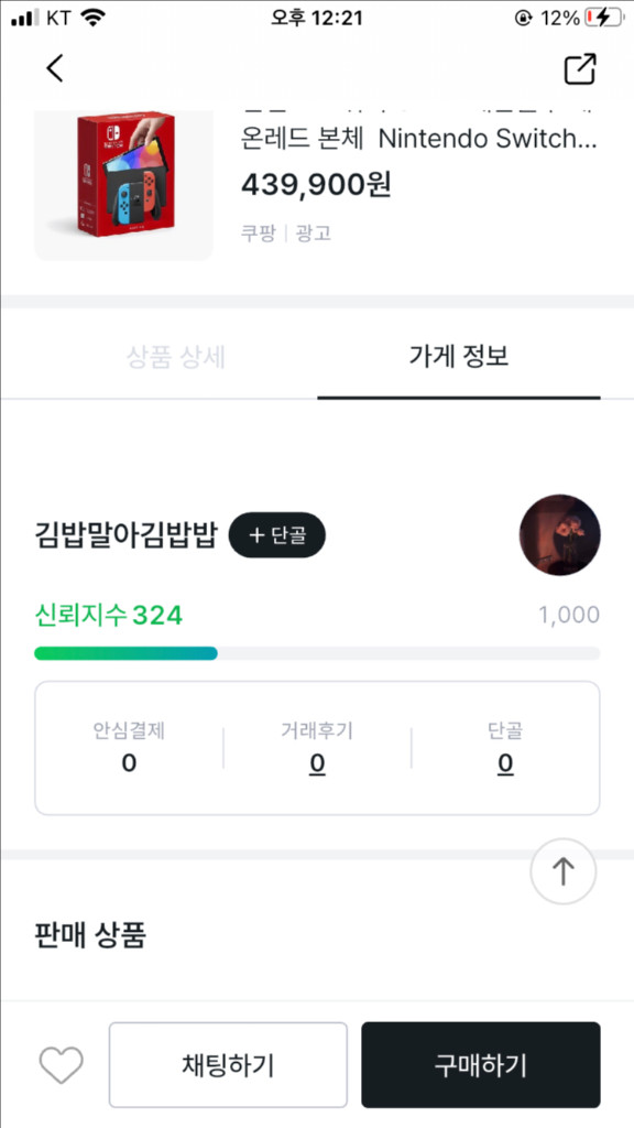 사기꾼 거래X)갤럭시s24울트라 256 블랙 s급--1