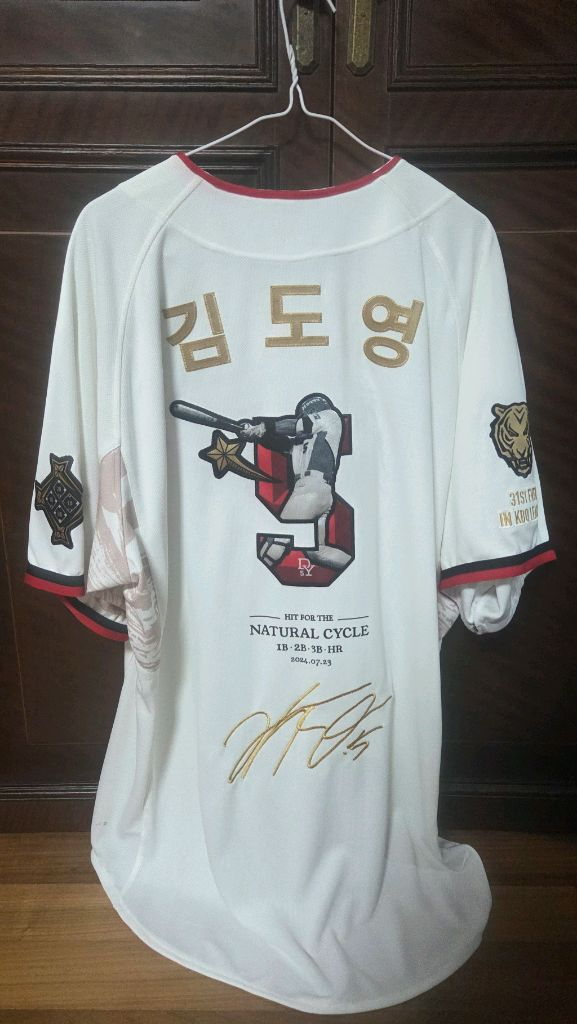 기아타이거즈 김도영 사이클링히트 기념 유니폼 120--1