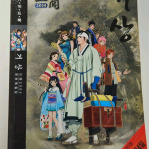 거상 가이드북 초판 이미지