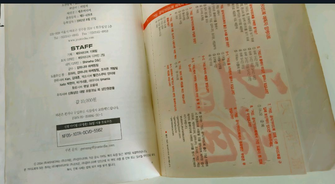 거상 가이드북 초판 이미지