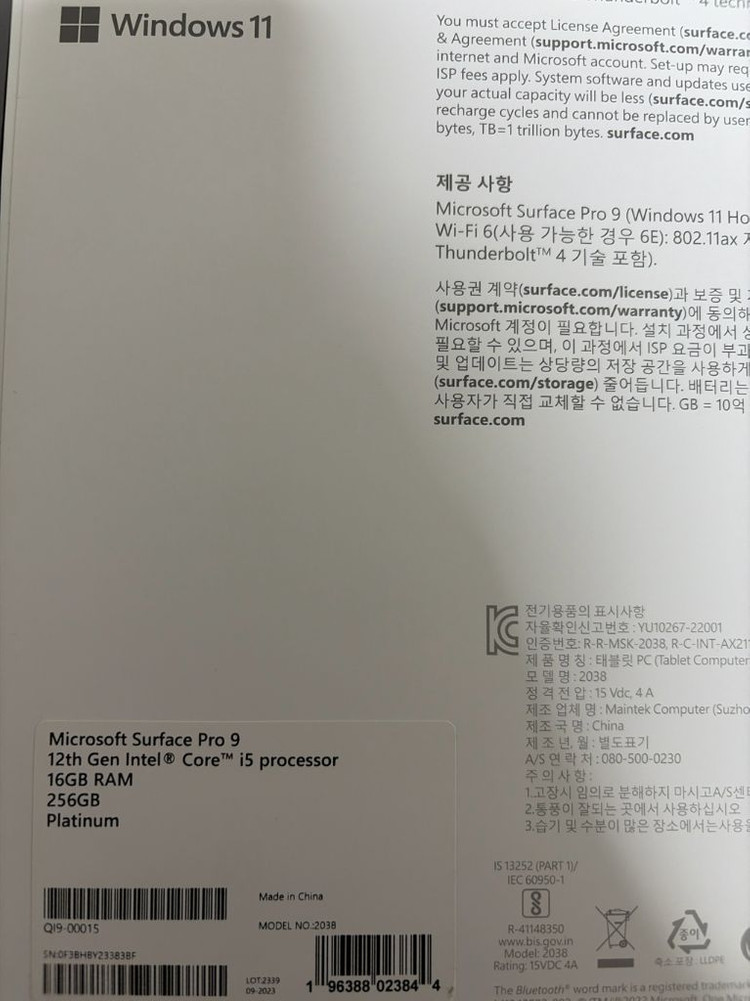 서피스 프로 9 256--2