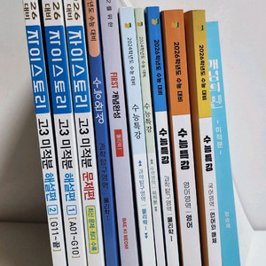 새상품) 수능특강 자이스토리 미적 물리 영어 언매 개념의신