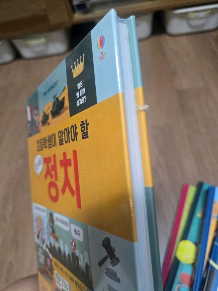 도서 초등학생이 알아야할 시리즈 6권--1