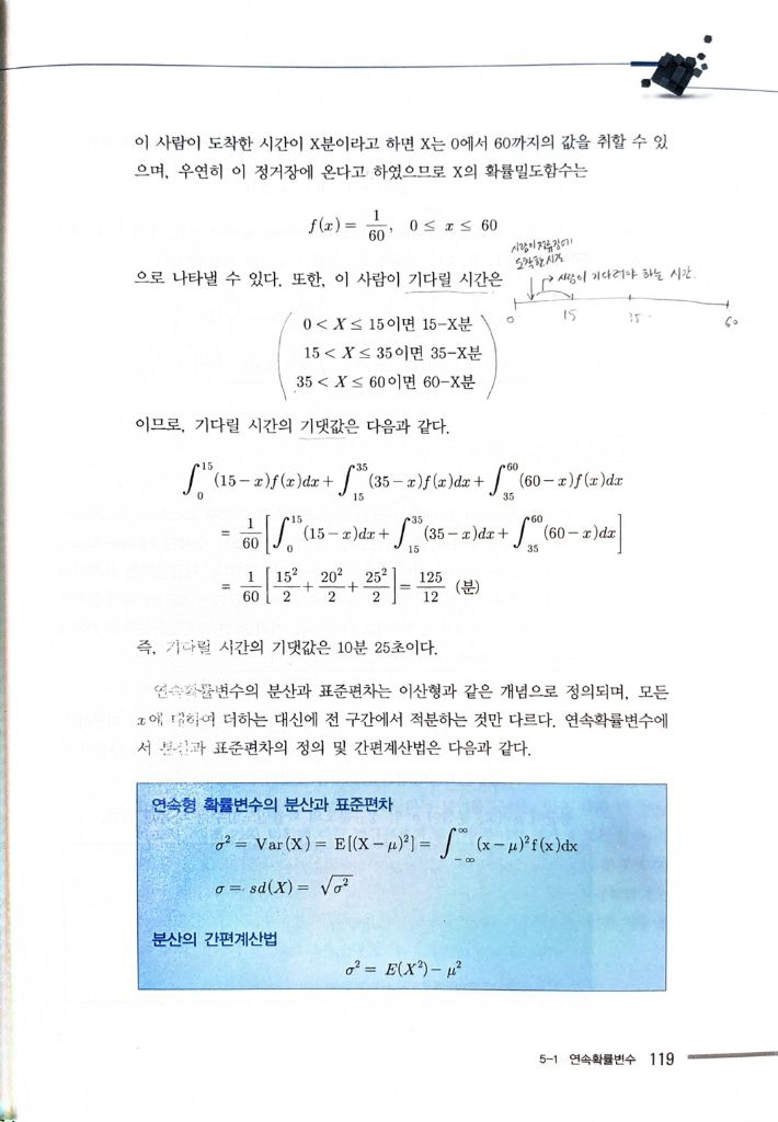 SPSS릉 이용한 자료분석 입문 제2판--1