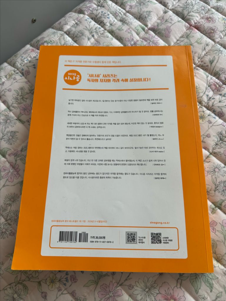 시나공 컴퓨터활용능력 1급실기--1