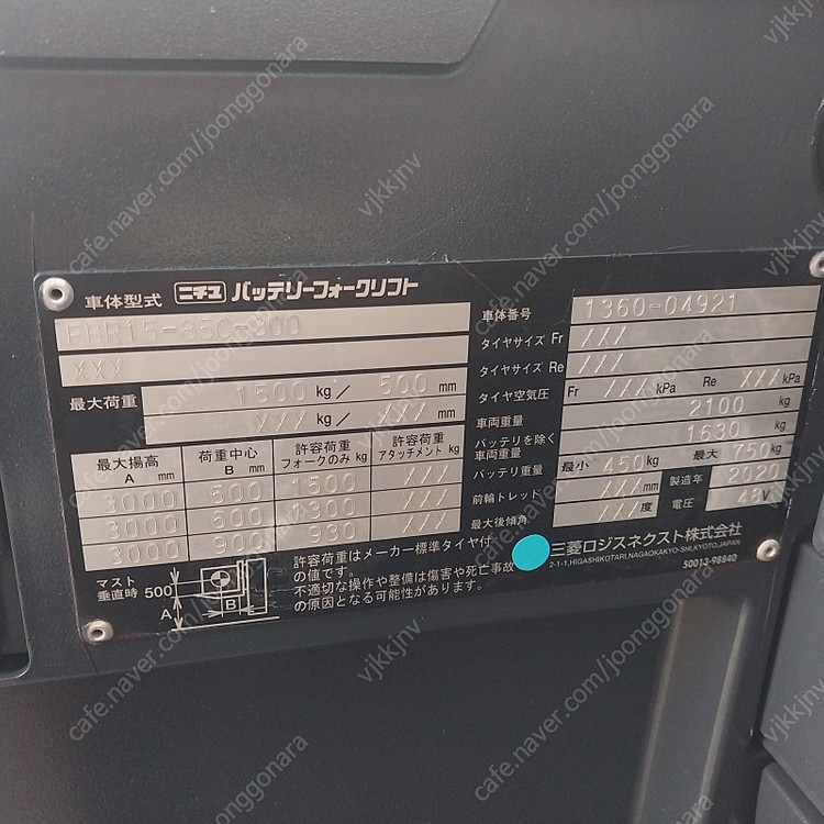 니찌유 전동지게차 1.5톤 2단 3000MM 2020년식 FBR15-80[신차수준]전기--3