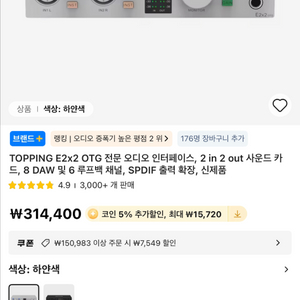 TOPPING E2x2 OTG 전문 오디오 인터페이스 판매합니다.