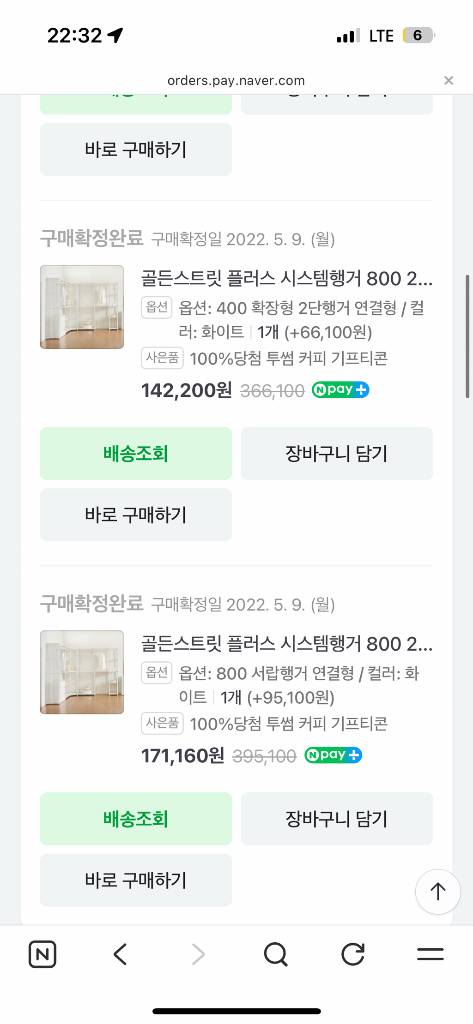 가구 골든스트링 플러스 시스템 행거 (48만원 구매) 이미지