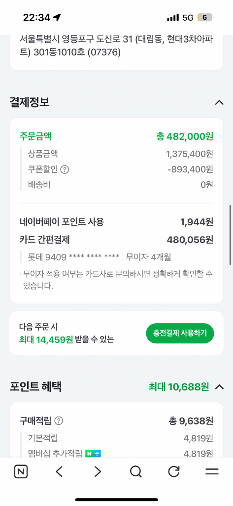 가구 골든스트링 플러스 시스템 행거 (48만원 구매) 이미지