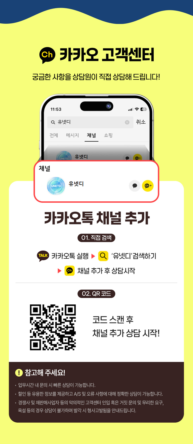 유튜브 프리미엄 광고 제거 이용권 (3/6/12개월)--2