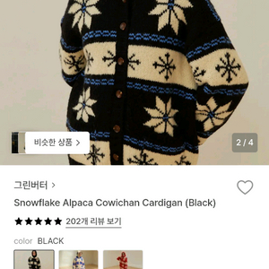 그린버터 니트가디건 이미지