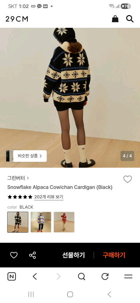 그린버터 니트가디건 이미지