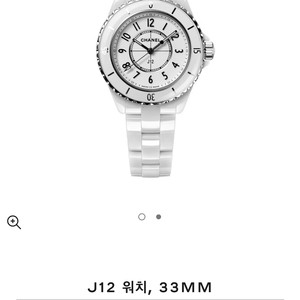샤넬 j12 33mm